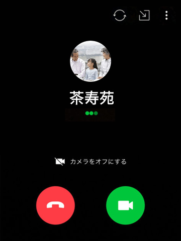 ご予約日時にビデオ電話